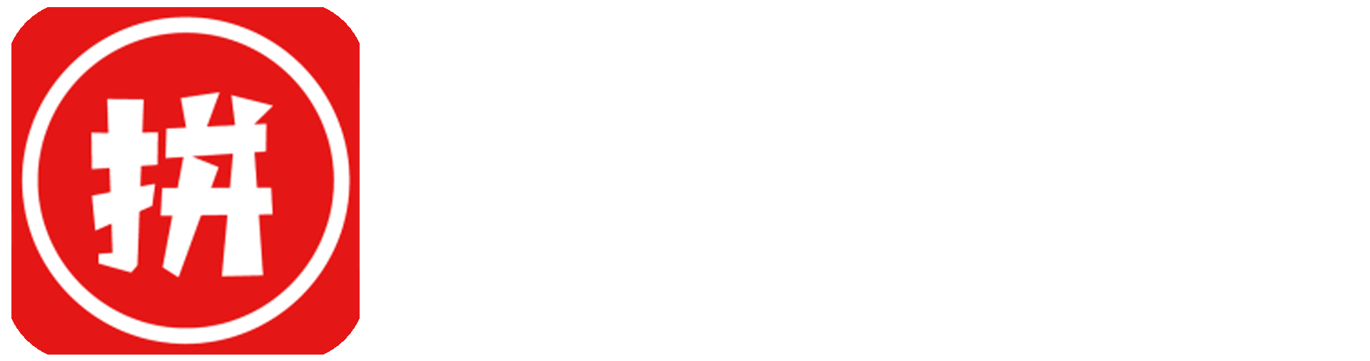 快火助手